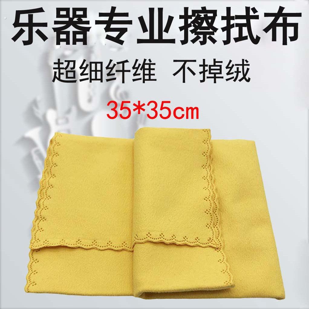 乐器擦拭布长笛内腔擦拭布长笛单簧管萨克斯钢琴高级擦拭布清洁布