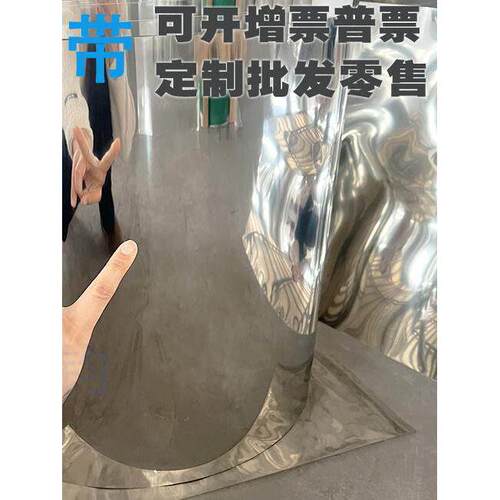 SUS304钢带薄拉筒专用双镜面钢板BA面超薄钢皮卷带0.3 0.4 0.5mm