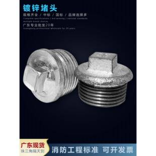 玛钢管件镀锌堵头4分6分1寸外丝管堵铁镀塞头水暖外丝管堵钢堵
