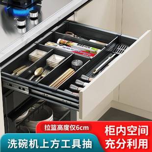 悍诺斯厨房洗碗机上方薄抽拉篮整体橱柜内超薄单层抽屉式工具置物