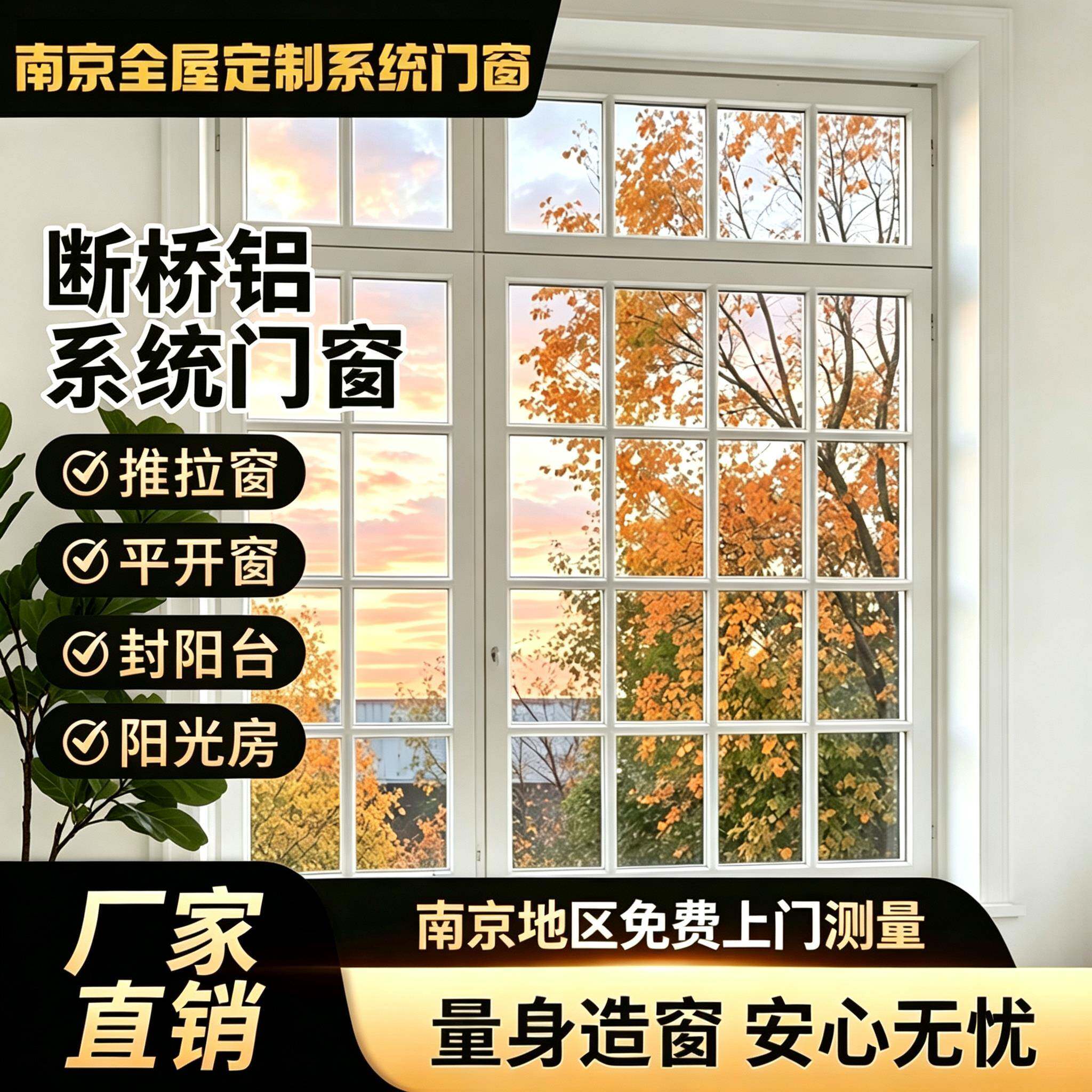 南京法式断桥铝门窗复古平开窗格子老钢窗拱形窗别墅落地隔音窗户