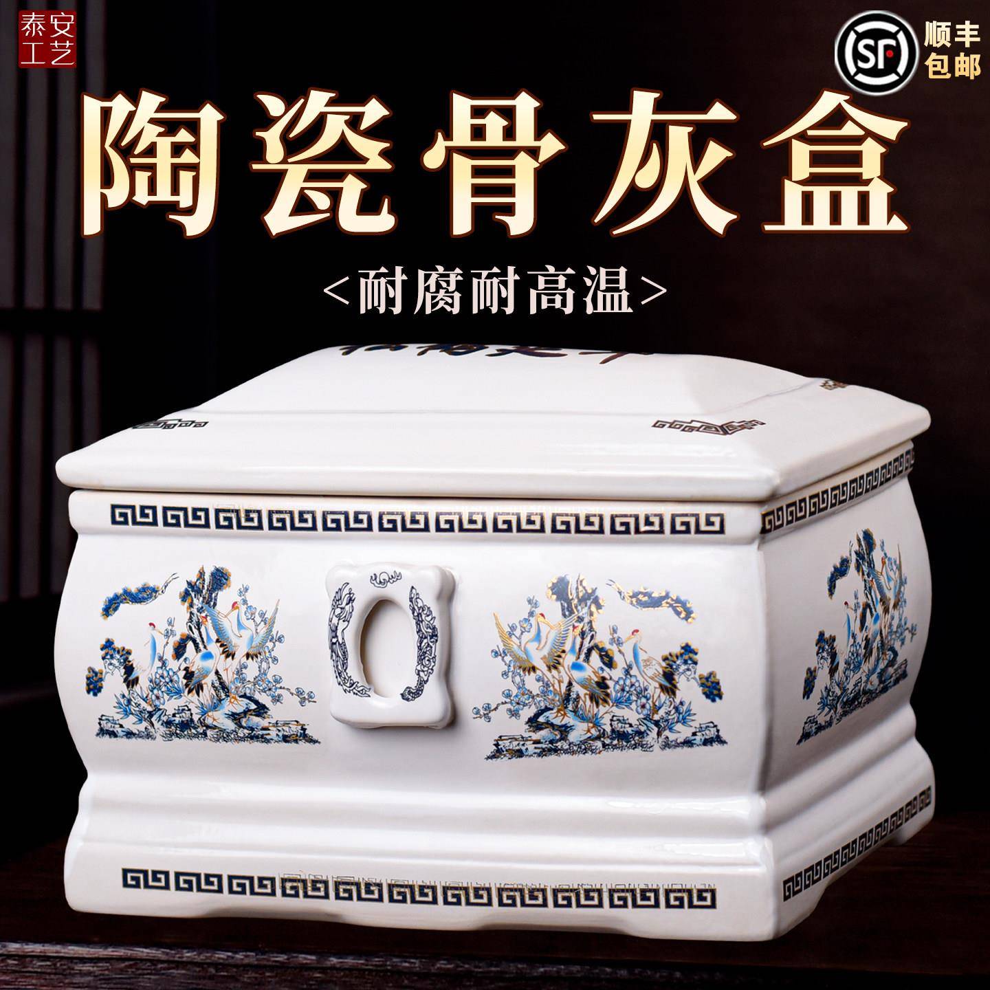 陶瓷景德镇玉石骨灰盒高档男女通用青花瓷下葬殡葬用品防潮寿盒