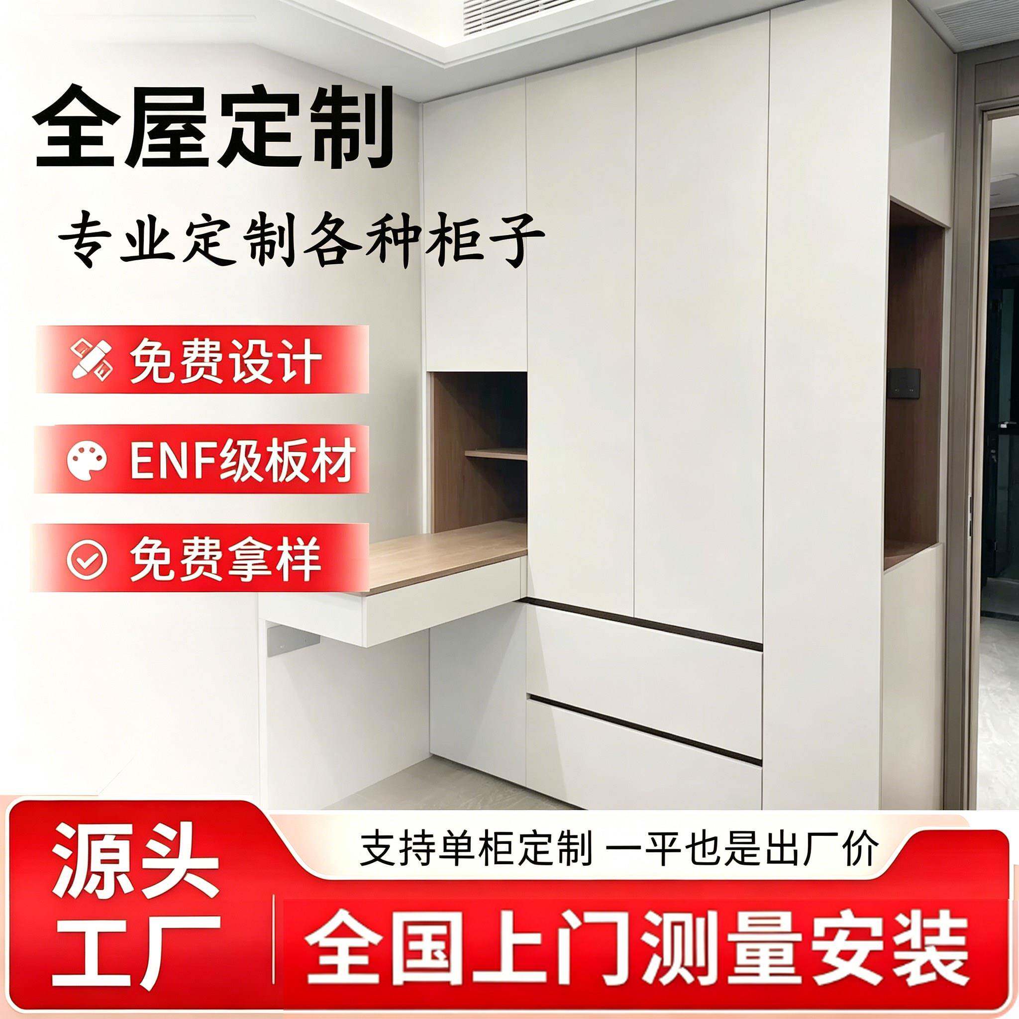 千年舟全屋定制衣柜尺寸定做柜子ENF 级卧室家用实木多层工厂定制图片