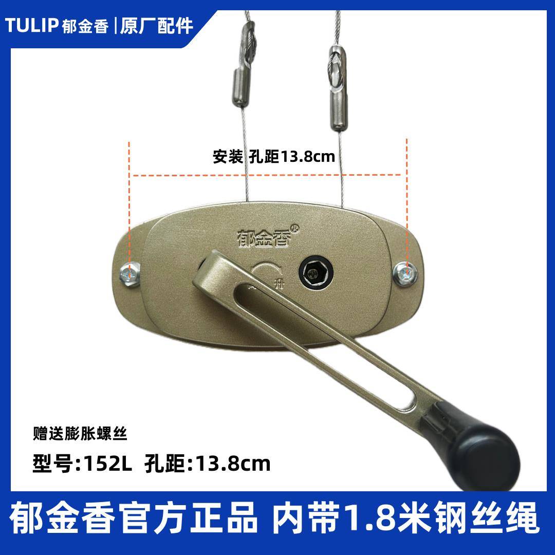 郁金香晾衣架手摇器配件阳台升降衣架手摇器晒得乐手摇器配件大全图片