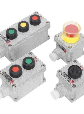 防爆急停按钮急停开关La/Bza53自锁电源控制铝合金箱Iict 6级