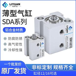 15X20 25X30 35X40 气动薄型气缸小型SDA12 5X10 45X50 SDA16