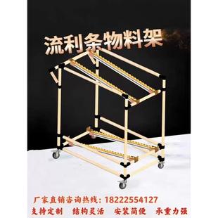 流利货架多功能精益管货架车间先进先出线棒货架物料架流利条货架