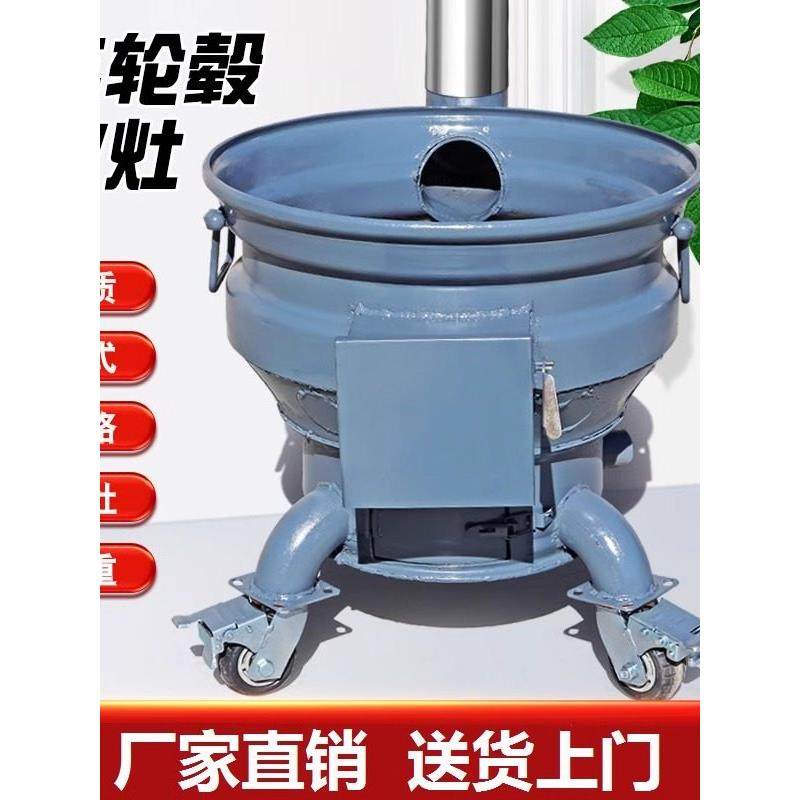 新款柴火灶家用烧木柴农村汽车轮毂柴火炉可移动大锅台双钢圈地锅,商业/办公家具,大锅台/柴火灶,淘宝优惠券,粉丝福利购,淘宝优惠卷