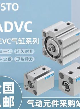 FESTO费斯托气缸ADVC/AEVC-10-12-15-20-25-5-32-40-63-A-I-P-A