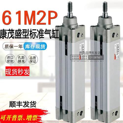CAMOZZI康茂胜气缸61M2P032A/40A/050A/063A/0100A/0030/0080/125
