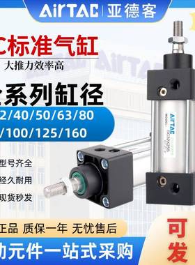 亚德客SC系列标准气缸大推力SC32X40X50X63X80X100X75X125X200