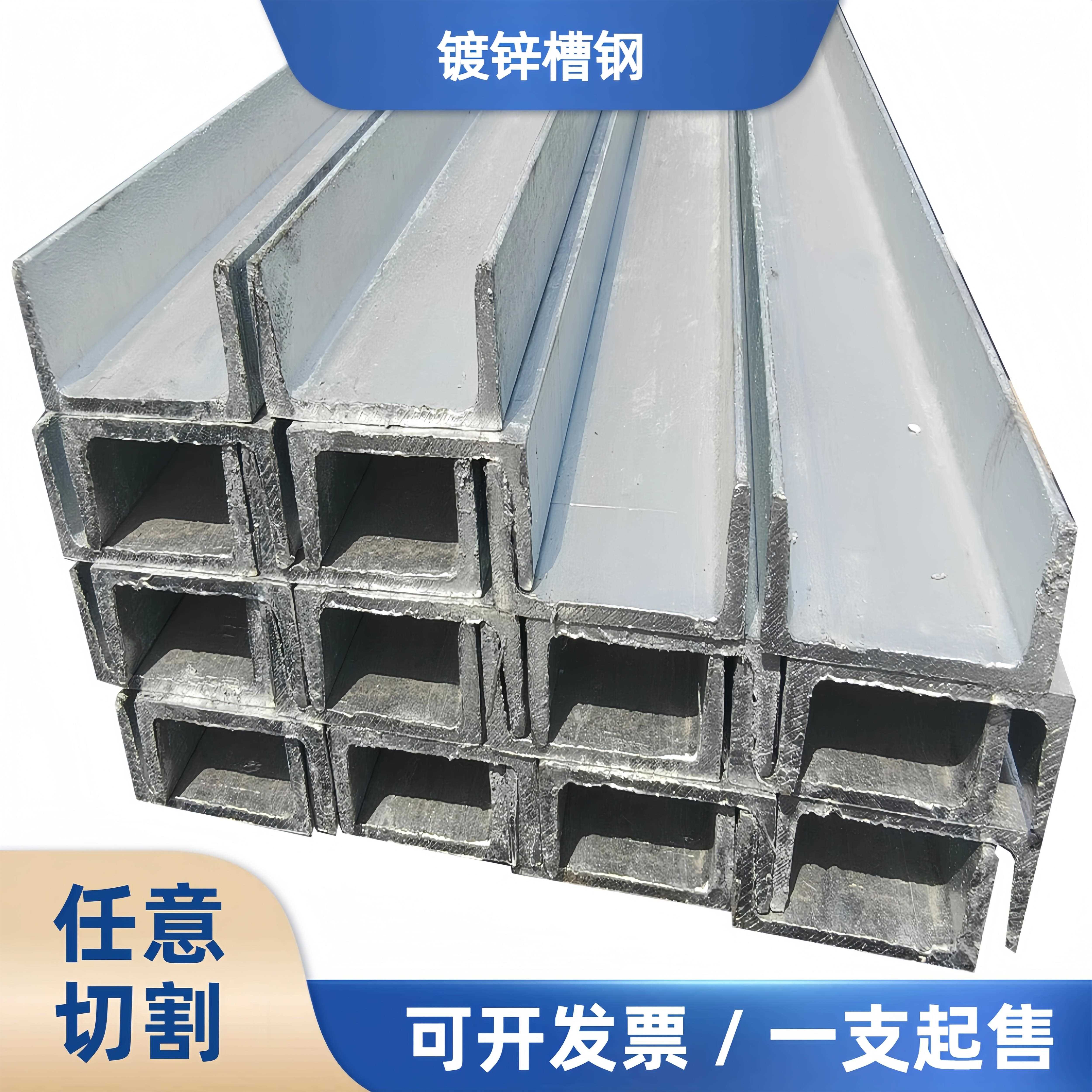 槽钢u型钢8号10号12号热镀锌槽钢5号6号14号16号18号20号零切槽钢
