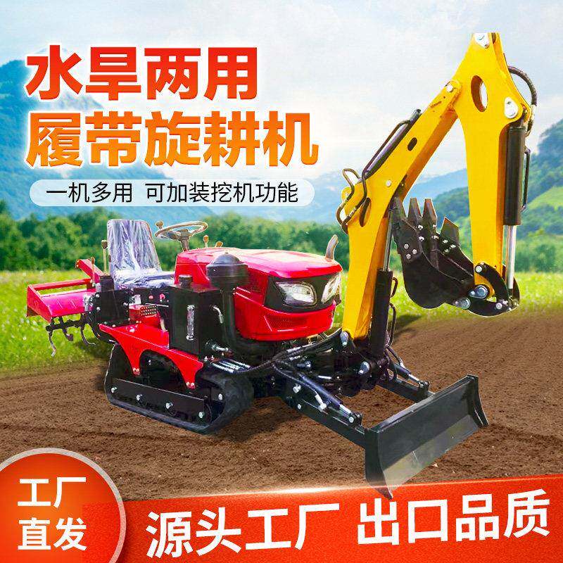 履带式旋耕机水旱两用多功能果园大棚山地开沟耕地乘坐履带拖拉机