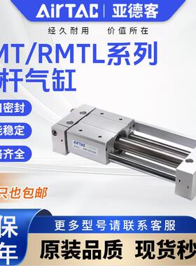 亚德客RMT磁偶式RMTL无杆气缸16/20/25/32/40X100X200X150X400SAG