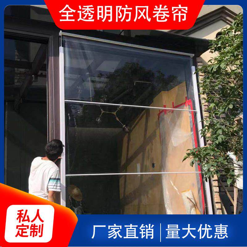 定制透明防水卷帘抗风挡雨阳台PVC拉珠卷帘透光挡风商铺车间走廊