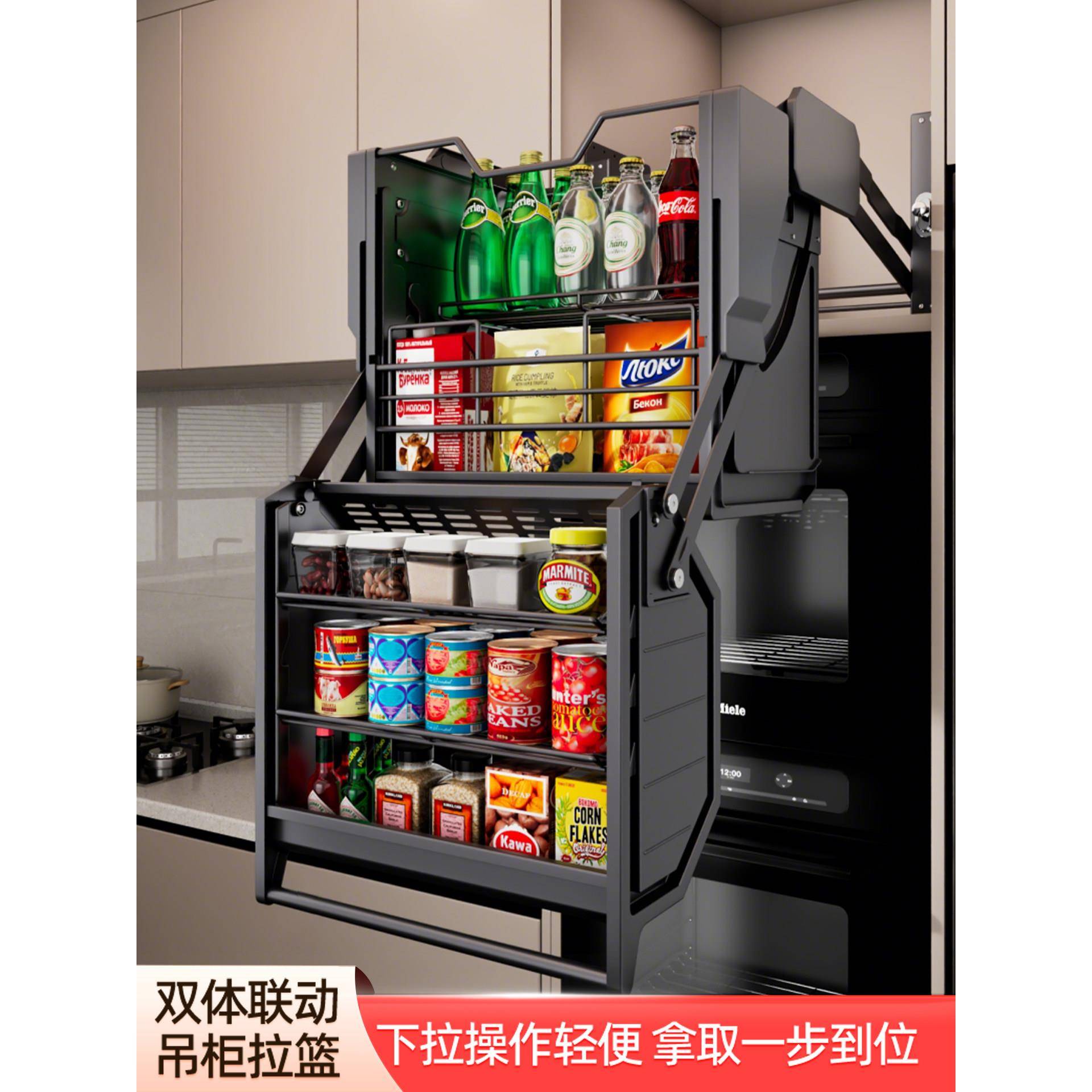 悍诺斯吊柜升降拉篮厨房橱柜零食收纳高柜冰箱双体下拉式调料拉篮