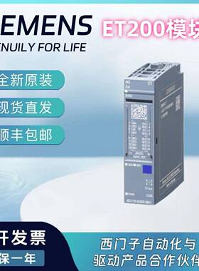 ET200SP模拟输出模块6ES7135-6GB/6FB/6HD/6HB00-0BA1/0DA1/0CA1