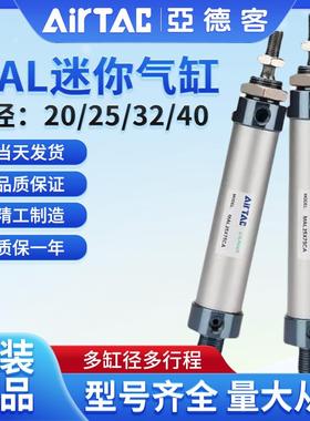 亚德客型迷你气缸MAL16/20/25/32/40*50X75X100X125X150X200SCA
