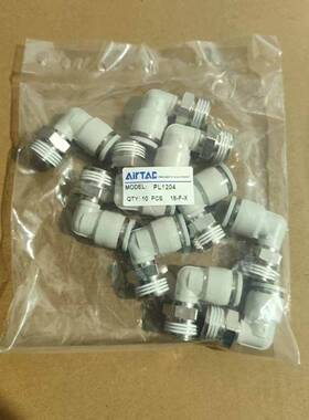 亚德客直角弯头气管接头PL4M5/PL6M5/PL601/PL802/PL1001/PL1203