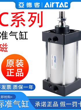 亚德客标准气缸SC32/40/50/63/80/100*125x75x100x150x200X300S