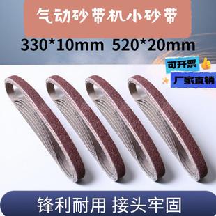 气动小砂带机330 10金属不锈钢打磨抛光环形小型迷你窄砂带520