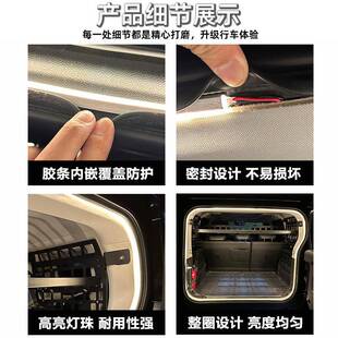 捷途山海T2旅行者专用后备箱灯氛围照明灯LED装饰灯内饰用品改装