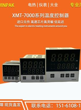 新XMTD XMTA XMTG XMTE7411 7412 7511智能数显温度控制器温控仪