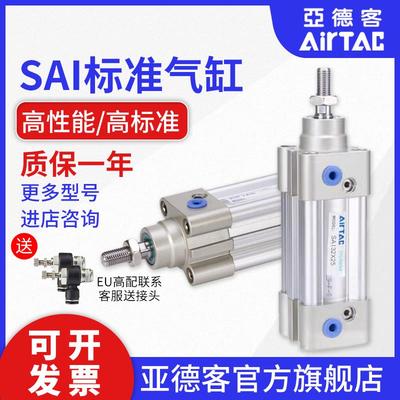 亚德客标准气缸SAI32/40/50/63/80/100/125X25X50X75X100X125X500