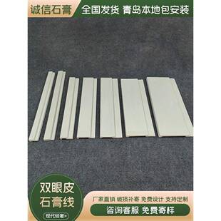 双眼皮石膏线吊顶线装饰线Normcore墙边造型条流行成品石膏线