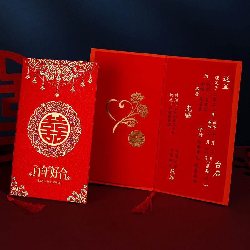 2025新款请柬喜帖婚礼结婚请帖高级感简约邀请函定制创意大气婚宴