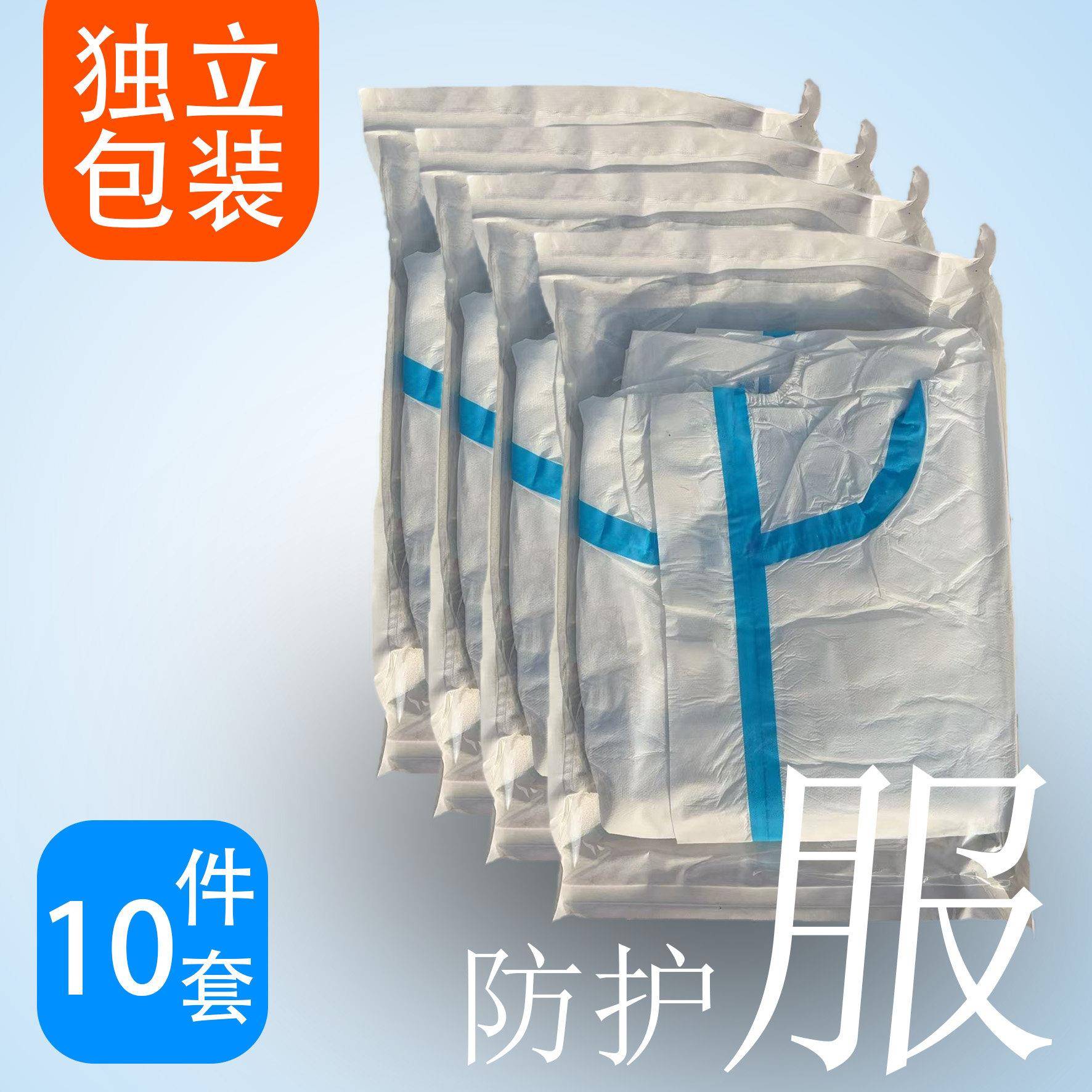 【独立包装十件套】防护服高性价比养殖畜牧喷漆修理钓鱼海钓环卫