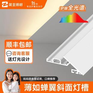 薄如蝉翼斜面向上反光灯槽明装洗墙灯悬浮铝槽型材回光灯槽线型灯