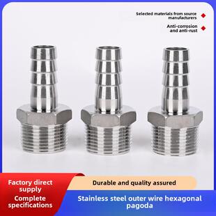 304不锈钢六角皮管接头变径皮接头外丝宝塔水管软管接头皮插竹接