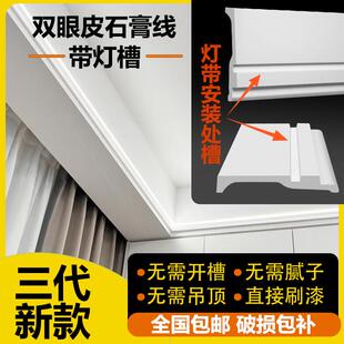 双眼皮石膏线 线发光带灯槽线 线条客厅装修装饰平板线 线极简悬