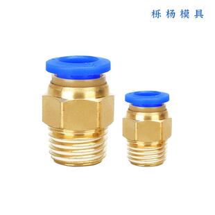气动快速接头气管快插螺纹直通PC8PC10PC12 件 M8M10M12机械工具元