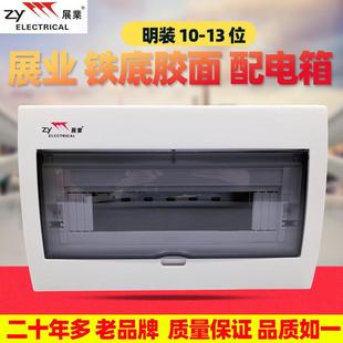 展业配电箱面板盖板塑料单面板明装暗装4 9 13 20位PZ30豪华型箱