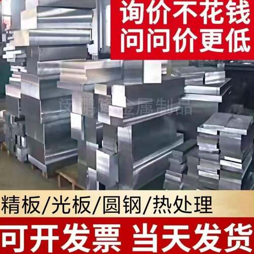 NAK80模具钢DC53 S136 440C圆棒H13板材4cr13 cr12mov45#P20 718