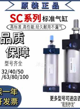 亚德客型全新SC标准气缸SC32/SC40/SC50/SC63/SC80/SC100X100X200