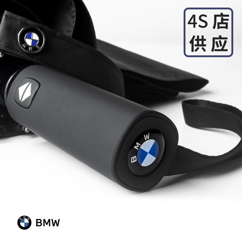 BMW雨伞原厂专用德国BMW高档防回弹12骨黑胶防晒自动折叠伞