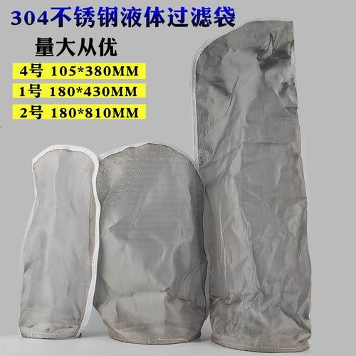 304不锈钢1号2号4号袋式过滤器液压油机油柴油油漆水液体过滤袋