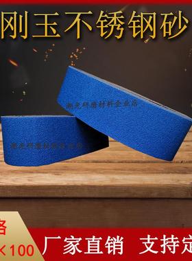 台式砂带机锆刚玉水磨砂带915X100不锈钢铝合金抛光打磨环形沙带