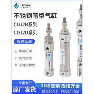 20X25X30X50 微型不锈钢迷你小型CDJ2B笔型气缸CDJ2D16 10X15