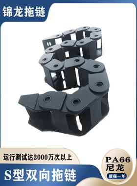 S型双向弯曲桥式拖炼坦克炼VBC01双向旋转VBD32阻燃防火VBD31塑料