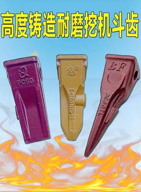 小松挖机斗齿PC56 60 200机斗齿加厚耐磨锻打尖齿特尖齿齿根牙仔