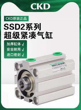 CKD紧凑薄型气缸SSD2-L-16-5-N-W1-16/20/25/32/40/50/63/80/100