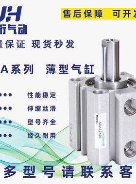 亚德客型薄型气缸SDA12/16/20/25/3263X5X10X15X20X25X30X40X50SB
