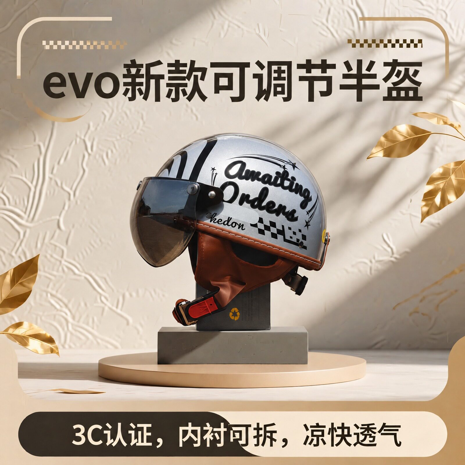 evo头盔复古半盔摩托电动瓶车3C认证可调节大眼睛涂鸦男女儿童夏