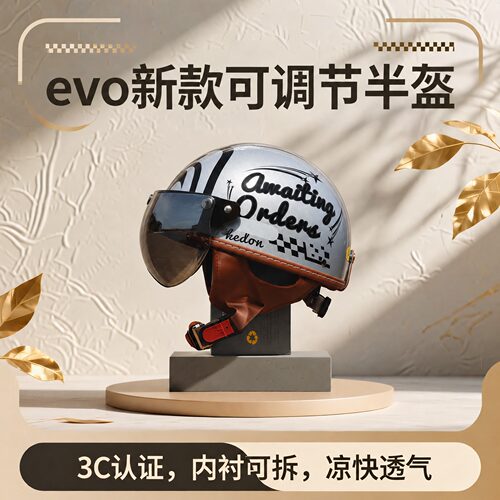 evo头盔摩托电动车半盔可调节夏