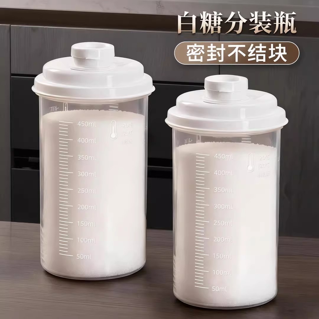 豆浆杯子白砂糖专用储存罐装淀粉面粉收纳盒盐罐密封防潮分装瓶子