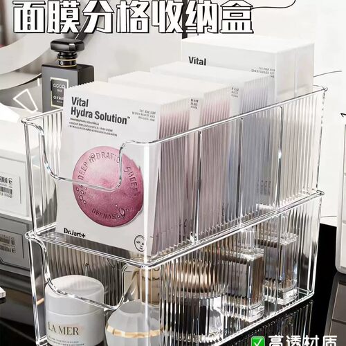 【仅一单】1个：分隔面膜收纳盒